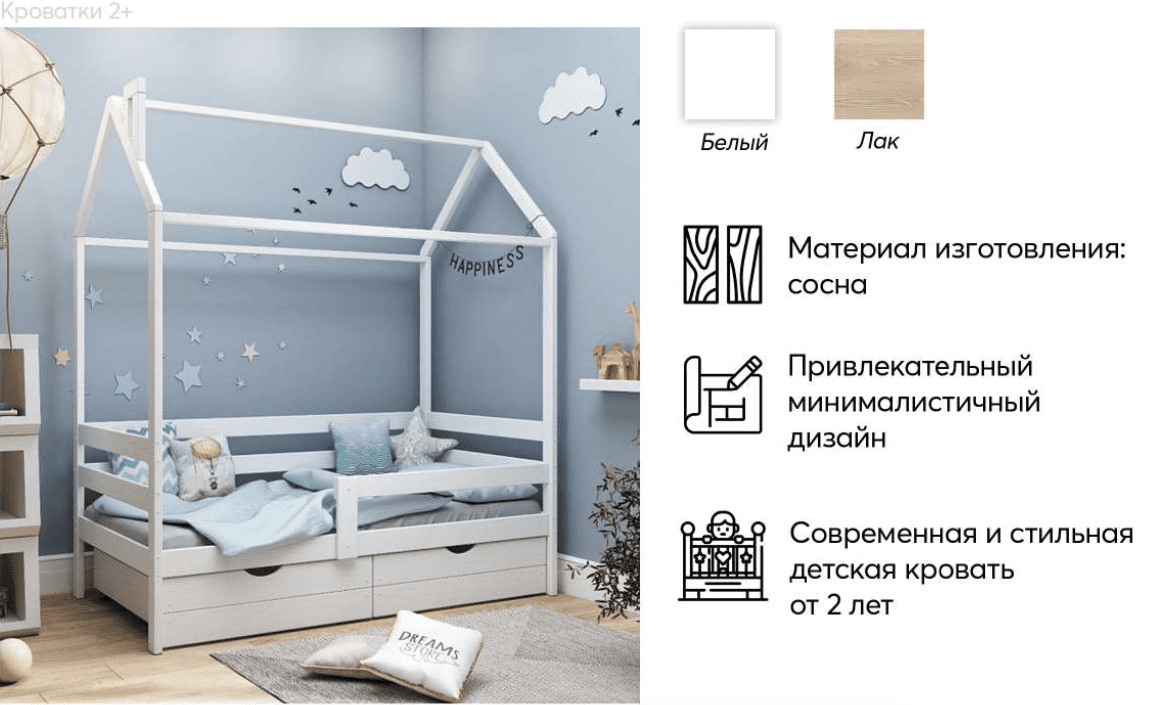 Кроватка-домик Dreams Classic в натуральном цвете