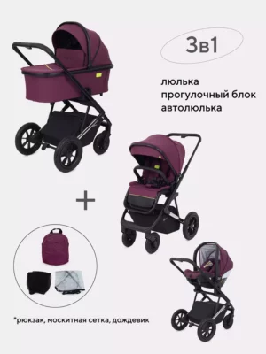 Коляска детская RANT "AXIOM" (3в1) RA094 Purple