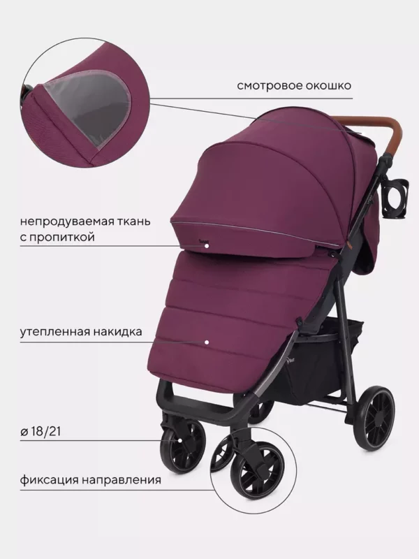 Коляска детская прогулочная RANT "VEGA" RA057 Purple