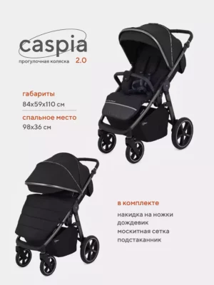 Коляска детская RANT "CASPIA 2.0" RA100 Black