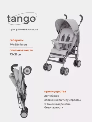 Коляска детская прогулочная RANT basic "Tango" RA351 Silver Grey