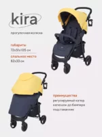 Коляска детская прогулочная RANT basic "KIRA" RA090 Yellow