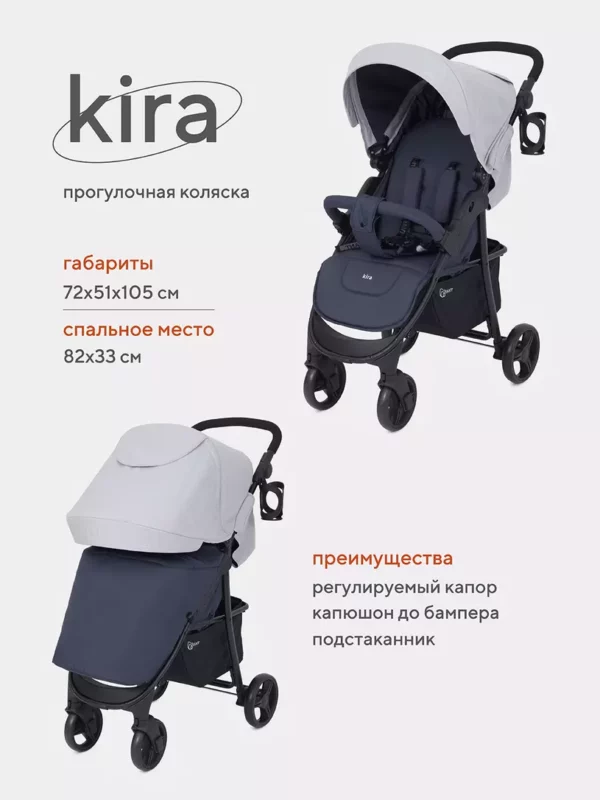 Коляска детская прогулочная RANT basic "KIRA" RA090 Grey