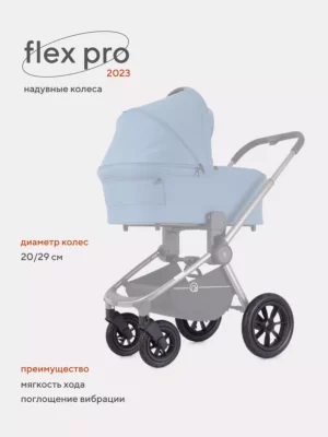 Комплект надувных колес Flex (2023) RW001