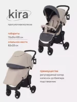 Коляска детская прогулочная RANT basic "KIRA" RA090 Beige 2024