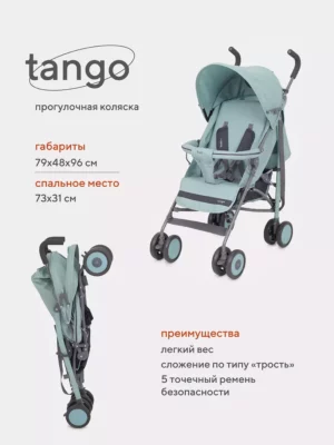 Коляска детская прогулочная RANT basic "Tango" RA351 Ocean Green