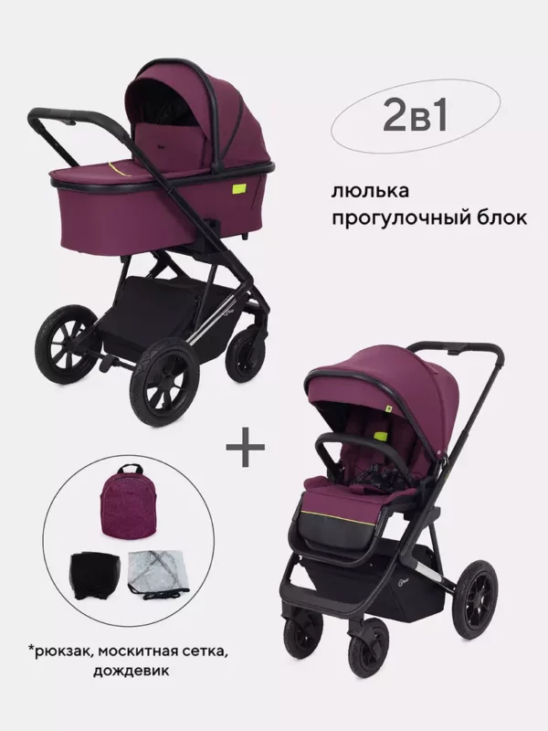 Коляска детская RANT "AXIOM" (2в1) RA093 Purple