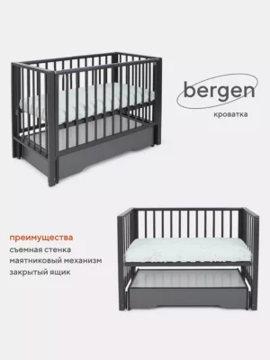 Кровать детская 120*60 RANT "BERGEN" (арт.770) универ маят/ящ Moon Grey