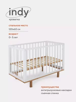 Кровать детская 120*60 RANT "INDY" (арт.866) Cloud White
