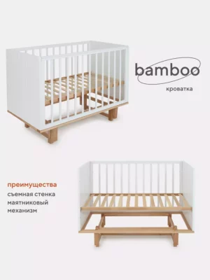 Кровать детская 120*60 RANT "BAMBOO" (арт.768) маятник Cloud White