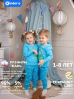 Пижама детская со штанами «Kinderie»